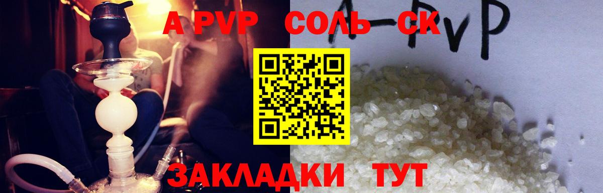 Alpha-PVP Соль  Alpha-PVP Crystall  Аксай  Alfa_PVP  Вход с VPN 