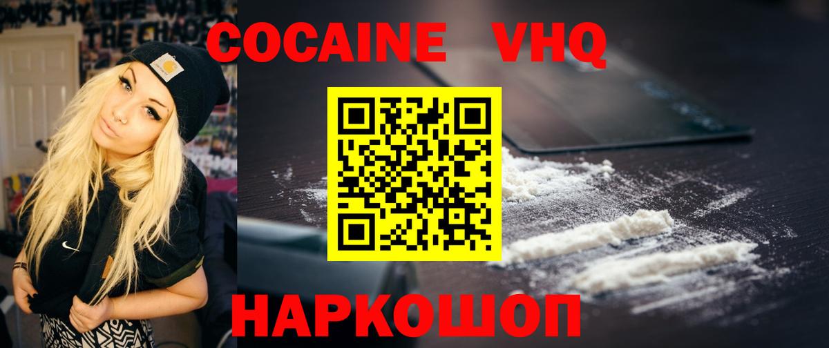 Cocaine Перу  COCAIN Боливия  Вход с VPN  Аксай 