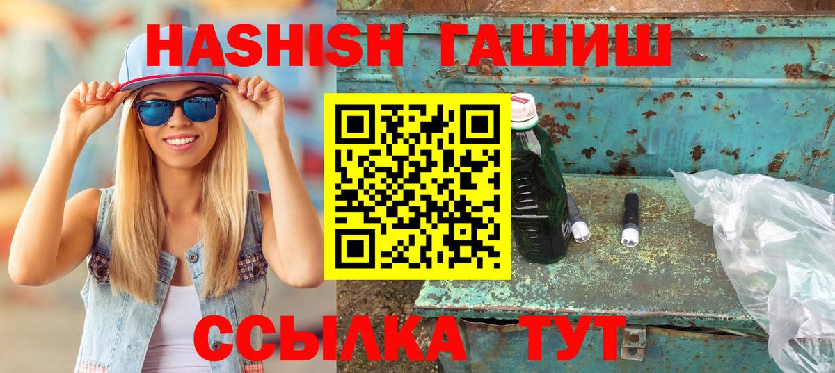 ГАШ VHQ  ГАШИШ AMNESIA HAZE  Вход с VPN  Аксай 
