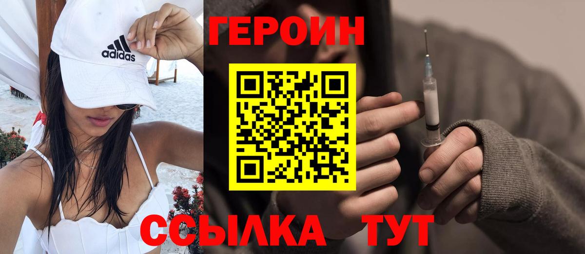 ГЕРОИН Афган  Вход с VPN  Аксай 