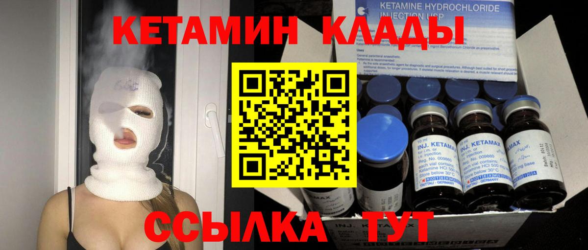 Аксай  Кетамин ketamine  Вход с VPN  Кетамин ketamine 