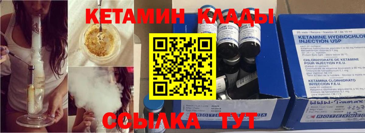 Кетамин ketamine Аксай