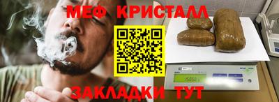 меф VHQ Можга