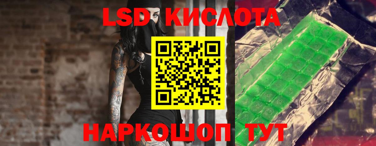 LSD-25 экстази ecstasy Аксай