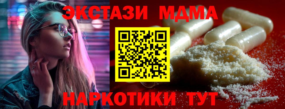 MDMA crystal Аксай