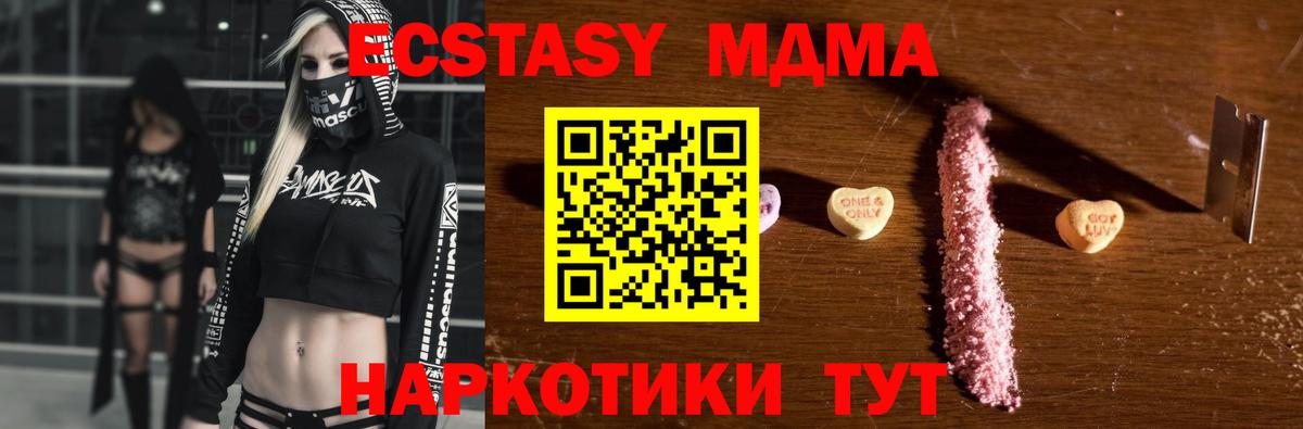 Аксай  МДМА  МДМА кристаллы  Вход с VPN  MDMA Molly 