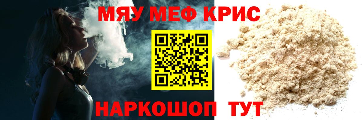 МЯУ-МЯУ  Мефедрон VHQ  Меф VHQ  Вход с VPN  Аксай 