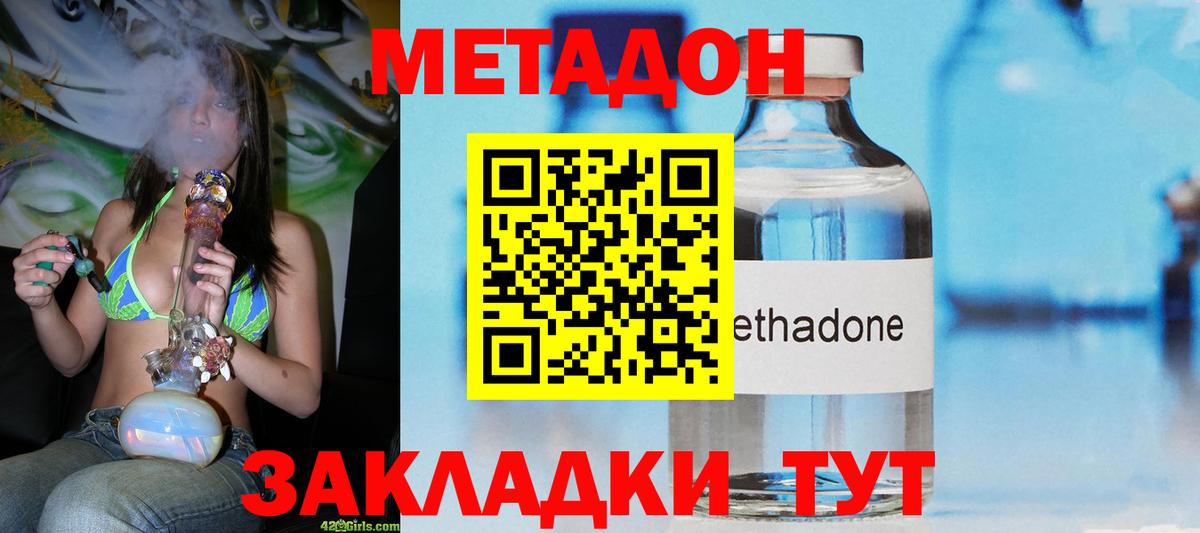 Метадон белоснежный  МЕТАДОН methadone  Вход с VPN  Аксай 