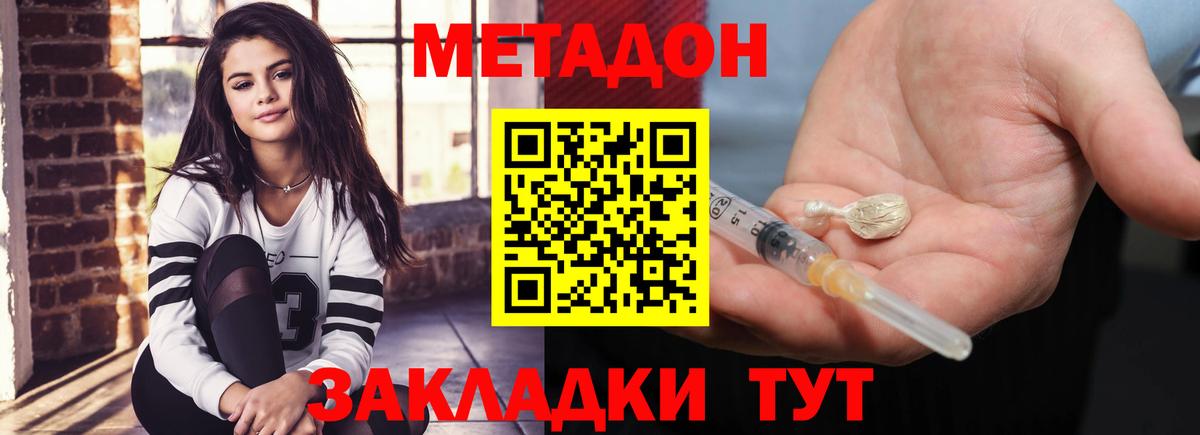 Метадон VHQ Аксай