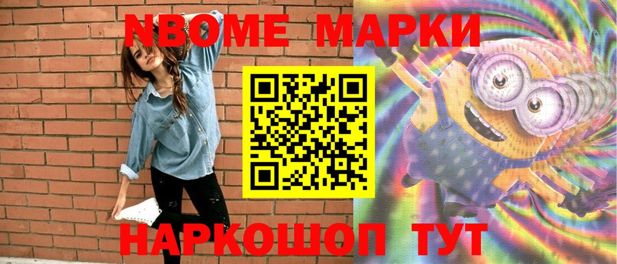 Аксай  Марки 25I-NBOMe 1,8мг  Вход с VPN  Марки 25I-NBOMe 1,8мг 