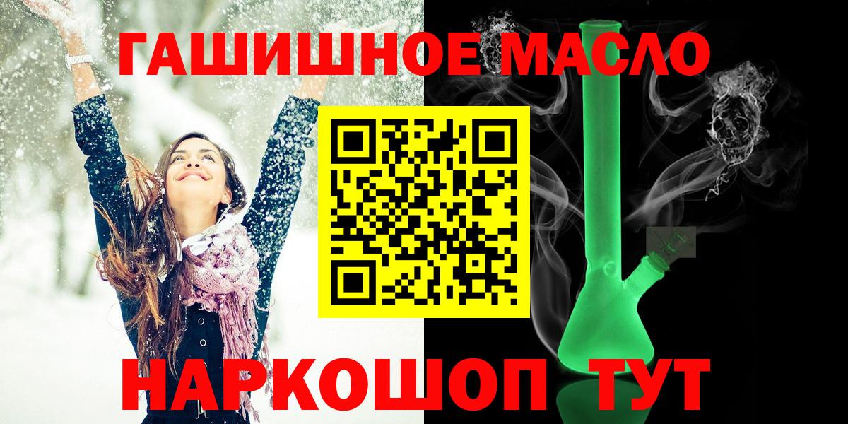 Дистиллят ТГК THC oil Аксай